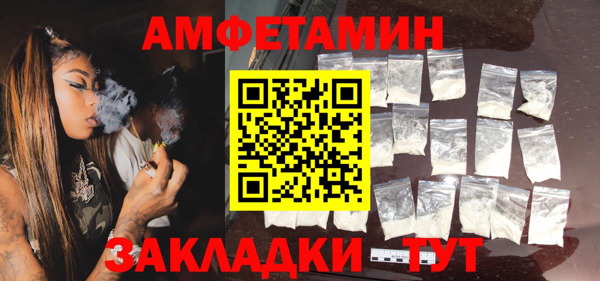 АМФ  АМФЕТАМИН 97%  Вход с VPN  Амфетамин  дарк нет формула  Губкинский 