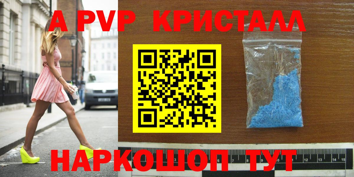 Alfa_PVP  Alpha-PVP VHQ  где купить   Вход с VPN  Губкинский  APVP СК 