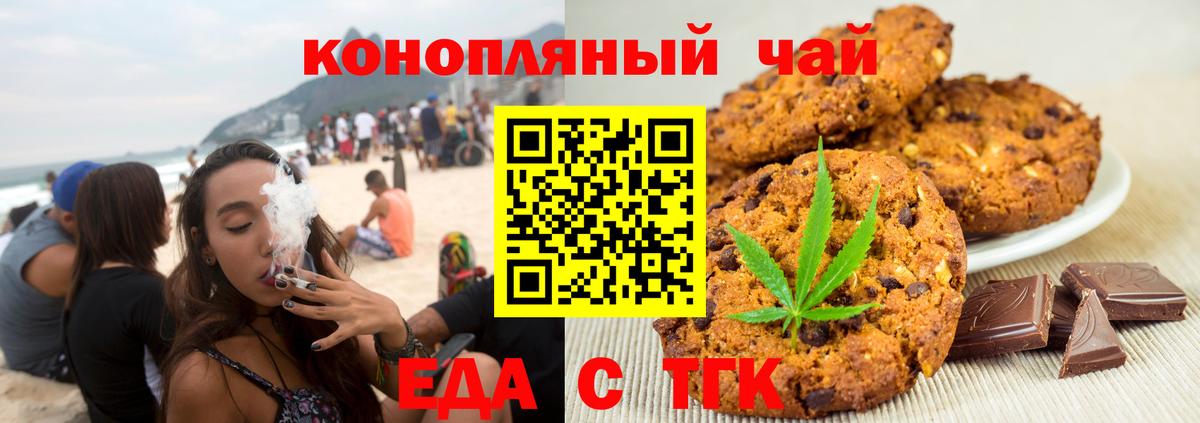 Губкинский  Еда ТГК конопля  Вход с VPN 