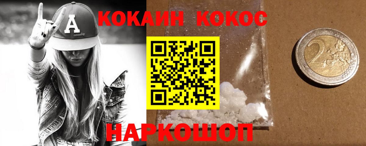 Cocaine Боливия  Кокаин  Губкинский  Вход с VPN 