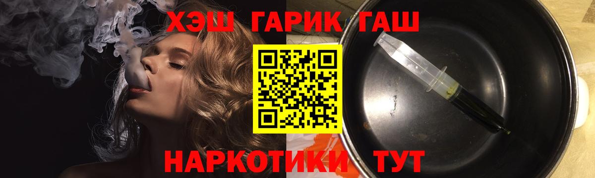 ГАШИШ  Вход с VPN  Гашиш хэш  Губкинский  Гашиш Изолятор 