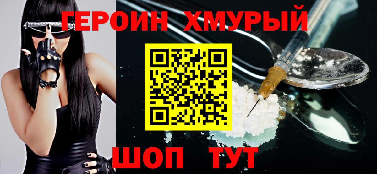 ГЕРОИН афганец  Вход с VPN  Губкинский 