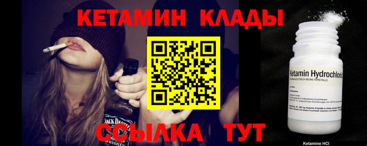 Губкинский  Кетамин ketamine  КЕТАМИН ketamine  Вход с VPN 