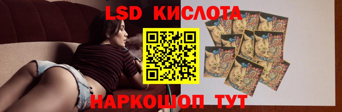 ЛСД экстази кислота Губкинский