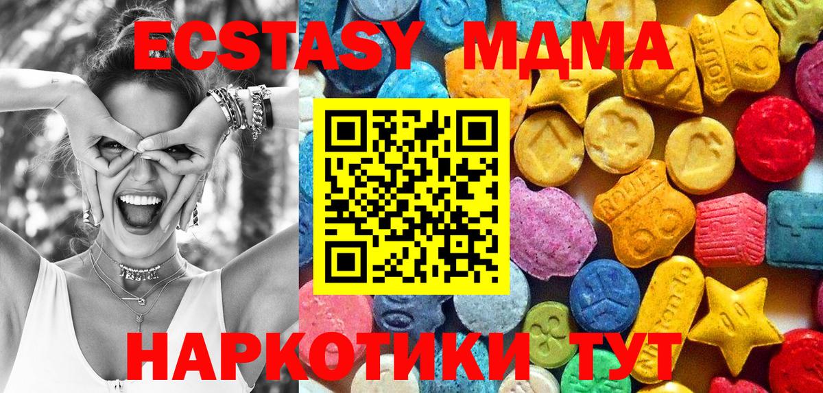MDMA  МДМА VHQ  Губкинский  Вход с VPN  MDMA кристаллы 