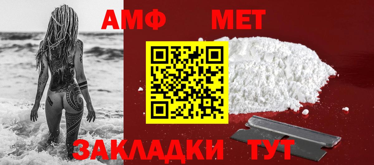 Метамфетамин витя Губкинский