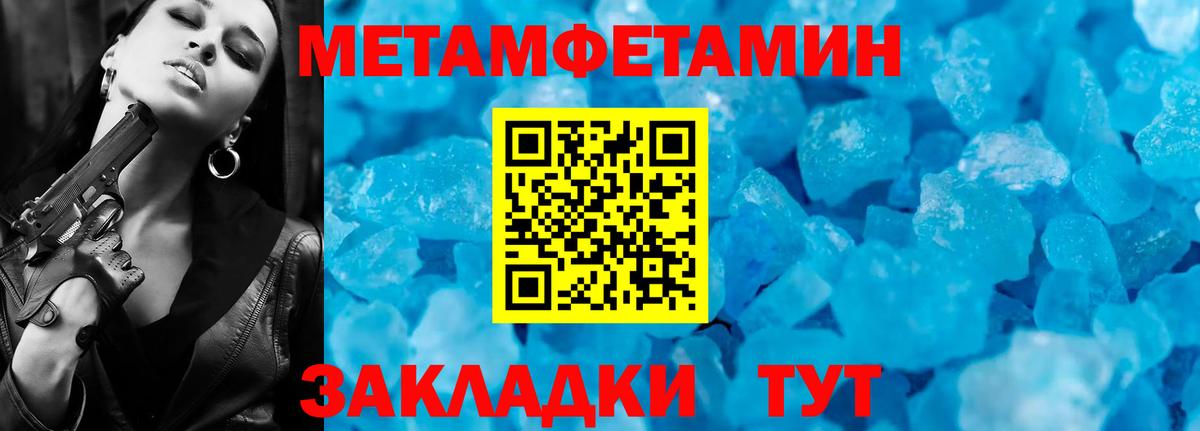 Метамфетамин пудра  Вход с VPN  Губкинский 