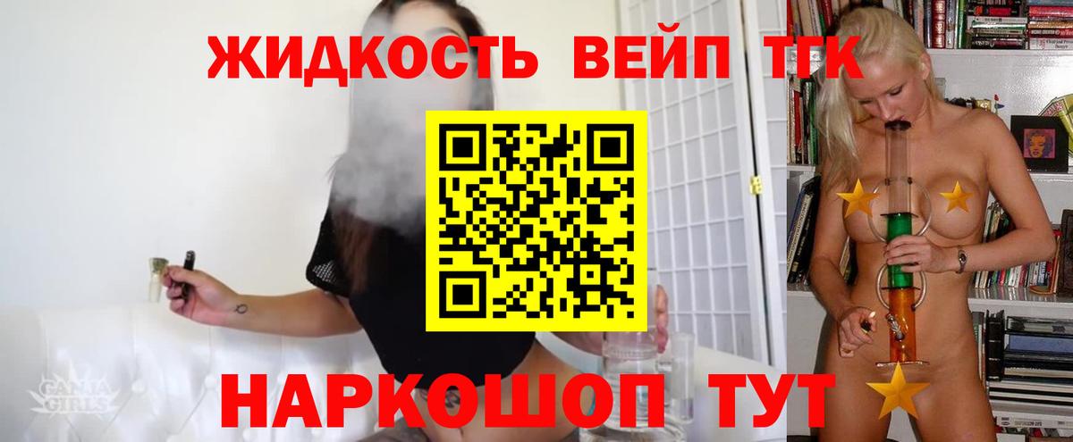 Дистиллят ТГК жижа Губкинский